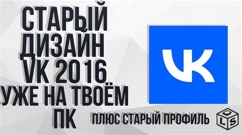 Снимите старый профиль