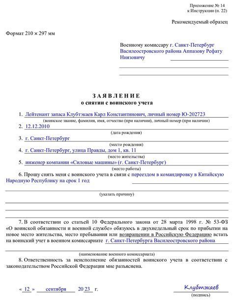 Сновидение о снятии платка