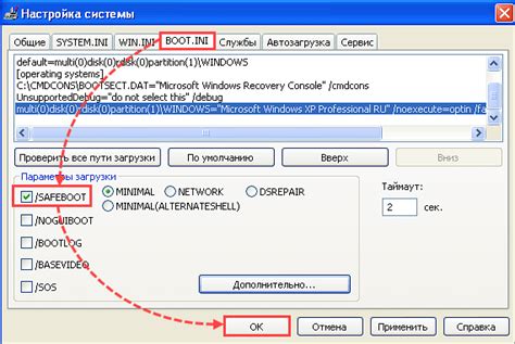 Снятие safeboot в безопасном режиме Windows
