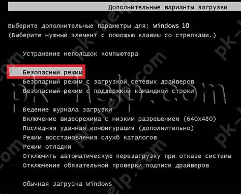 Снятие safeboot через командную строку