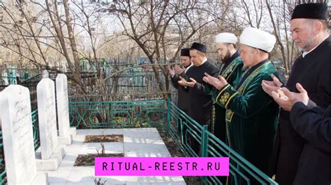 Соблюдение этикета на кладбище