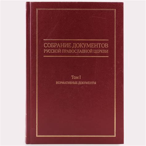Собрание необходимых документов