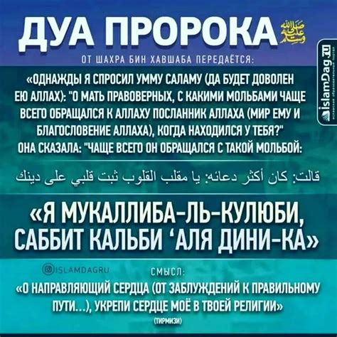 Совершайте дуа с искренностью и смирением