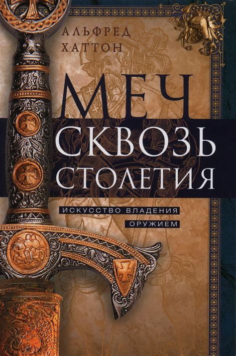 Совершенствование владения оружием