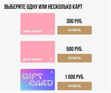 Советы для безопасности вашей карты Золотое Яблоко
