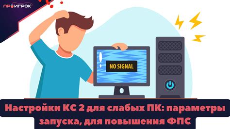 Советы для определения ФПС