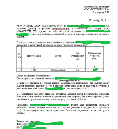 Советы для успешной работы с Боксберри
