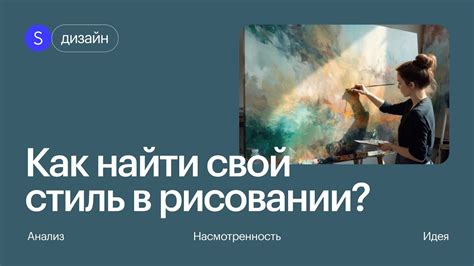 Советы и инструкции для начинающих художников