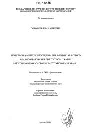 Советы и предупреждения по установке ангара