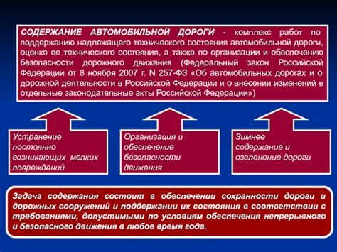 Советы и рекомендации по поддержанию надлежащего состояния машины