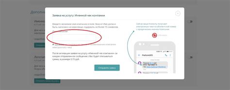 Советы и рекомендации по поиску электронного чека