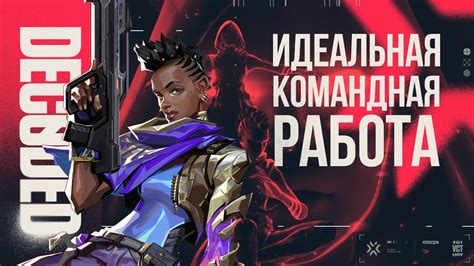 Советы и трюки для успешной игры в команде