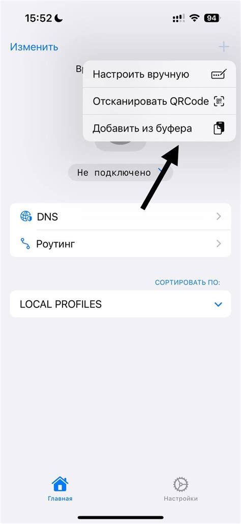 Советы по безопасному использованию VPN