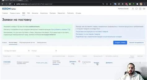 Советы по восстановлению страницы в Озон аккаунте