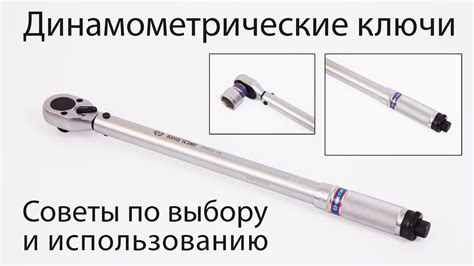 Советы по выбору и использованию