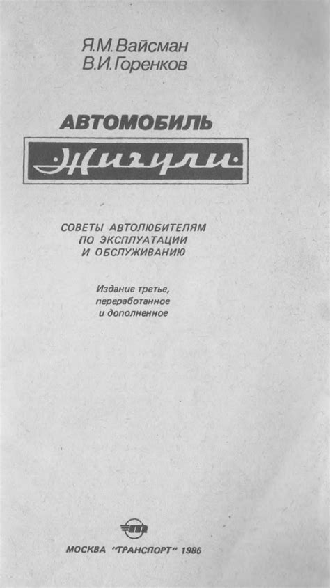 Советы по дальнейшей эксплуатации и обслуживанию