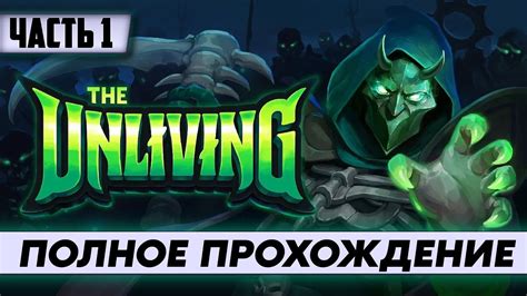 Советы по игре на русском языке