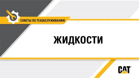 Советы по обслуживанию шпинделя