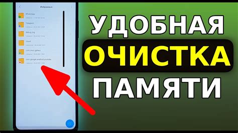 Советы по оптимизации использования папки Movies на телефоне