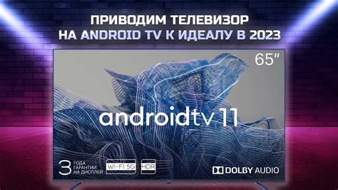Советы по оптимизации работы Алисы на телевизоре