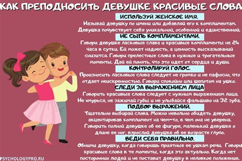 Советы по ответу на комплименты от девушки