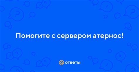 Советы по предотвращению небезопасного соединения