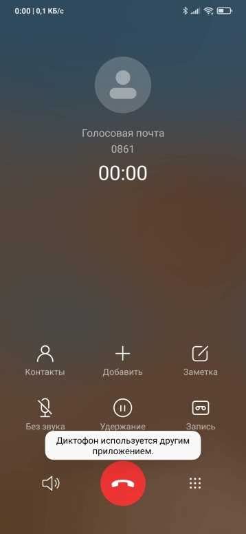 Советы по предотвращению незаконного использования диктофона на телефоне