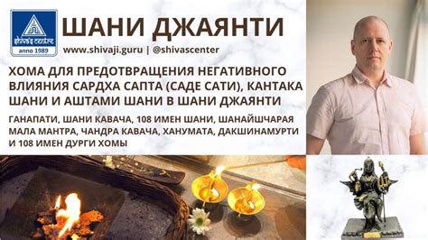 Советы по преодолению негативного влияния Саде Сати