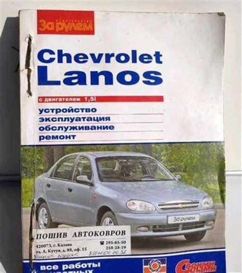 Советы по проверке лямбды Шевроле Ланос