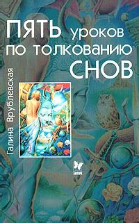 Советы по толкованию снов о спасении из воды
