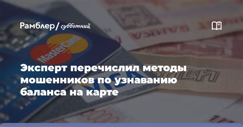 Советы по узнаванию баланса ТТК