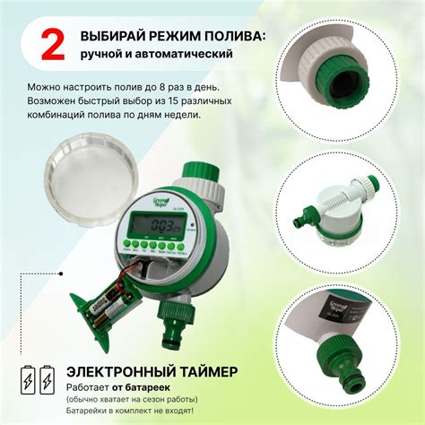 Советы по эксплуатации таймера полива GA 322N