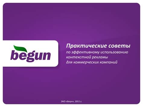 Советы по эффективному использованию шипов