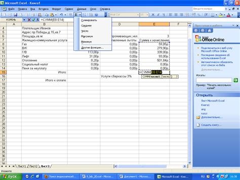 Совет 1: Использование формул Excel