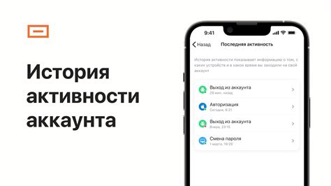 Совет 2: Не забывайте об активности аккаунта