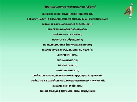 Совместимость с различными материалами