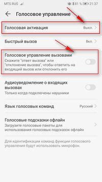 Современные возможности управления вызовами на Huawei: полезные советы