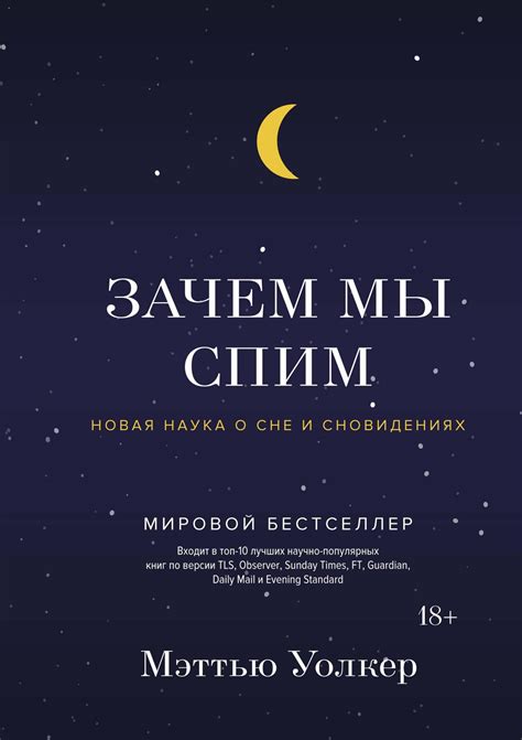 Современные исследования: наука о волчьем сне