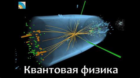 Современные технологии измерения энергии кванта