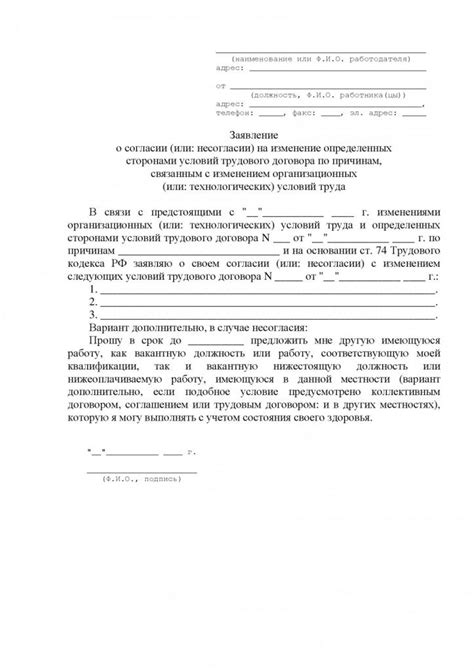 Согласиться с учетом определенных условий