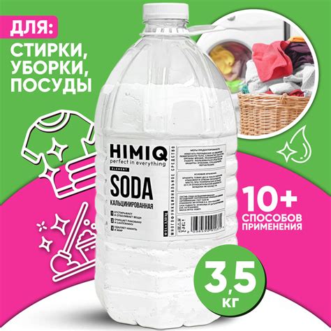 Сода для очистки