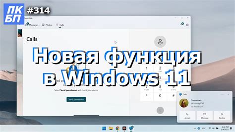 Соединение радио няни Алисы с телефоном