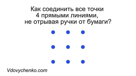 Соединение точек линиями