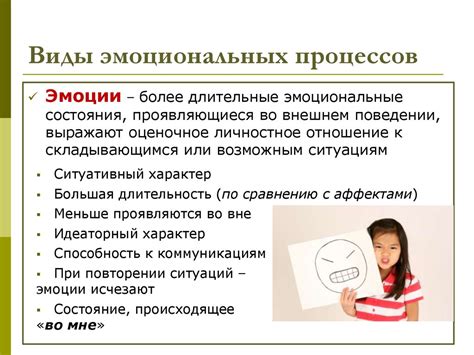 Соединение эмоций и физического контакта