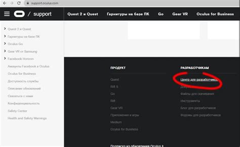 Создайте аккаунт Oculus