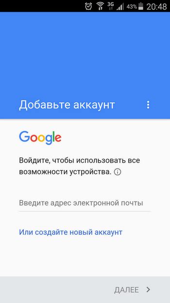 Создайте новый аккаунт на устройстве