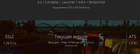 Создание аккаунта в Euro Truck Simulator 2 Мультиплеер