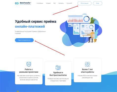 Создание аккаунта и регистрация бота
