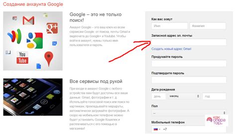 Создание аккаунта Google: