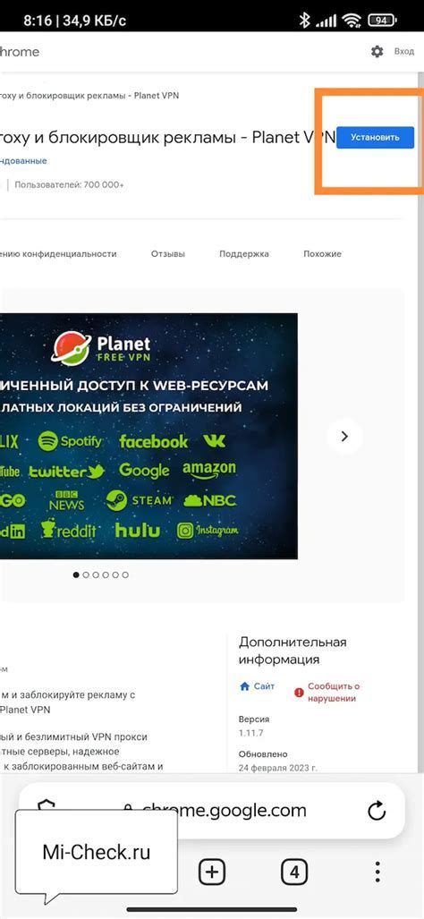 Создание аккаунта VPN-сервиса и получение необходимых данных